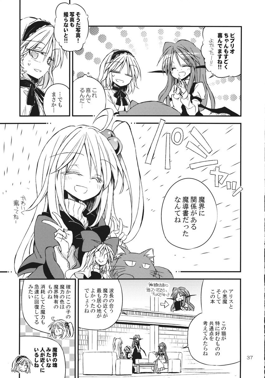 alice margatroid, patchouli knowledge, koakuma, shanghai doll, and shinki (touhou) drawn by satou_kibi
