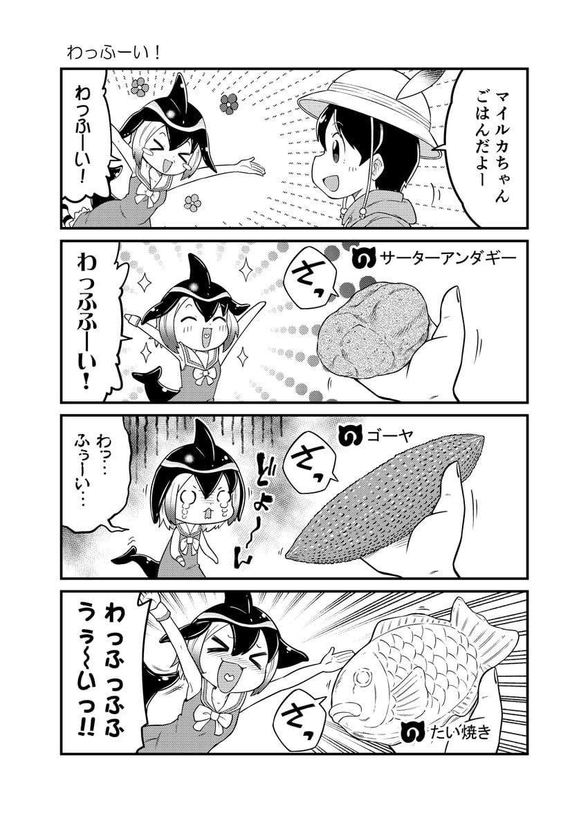 captain and common dolphin (kemono friends and 1 more) drawn by yorosapuriba