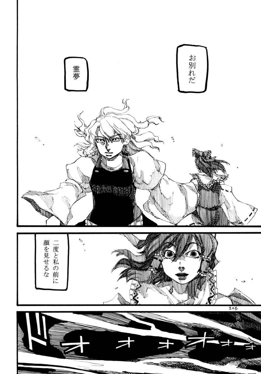 hakurei reimu and kirisame marisa (touhou) drawn by ameyama_denshin