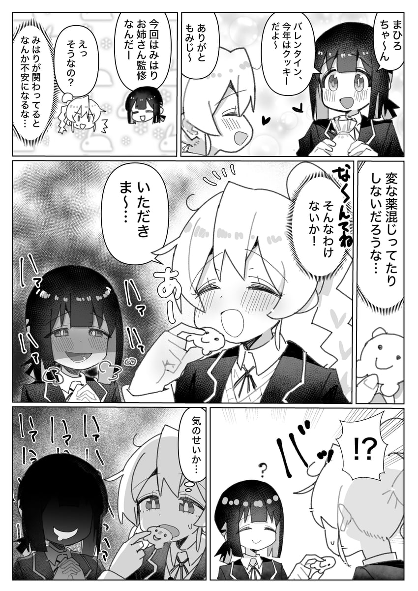 oyama mahiro and hozuki momiji (onii-chan wa oshimai!) drawn by kotobuki_(stealth_sendan)