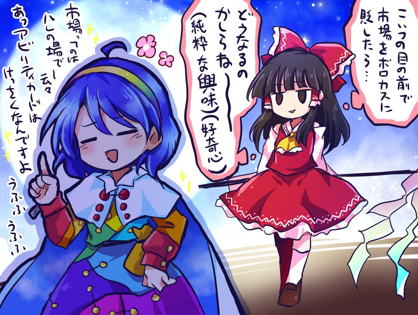 hakurei reimu and tenkyuu chimata (touhou and 1 more) drawn by pote_(ptkan)