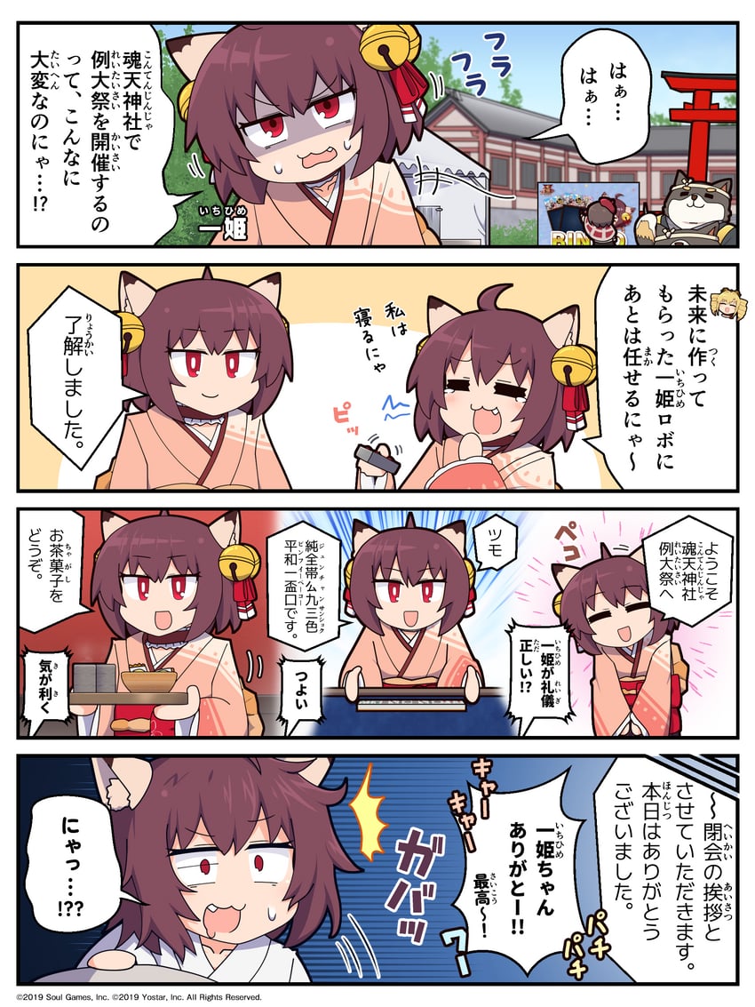 ichihime, wanjirou, and ninomiya hana (mahjong soul) drawn by epiphone_(flet06)
