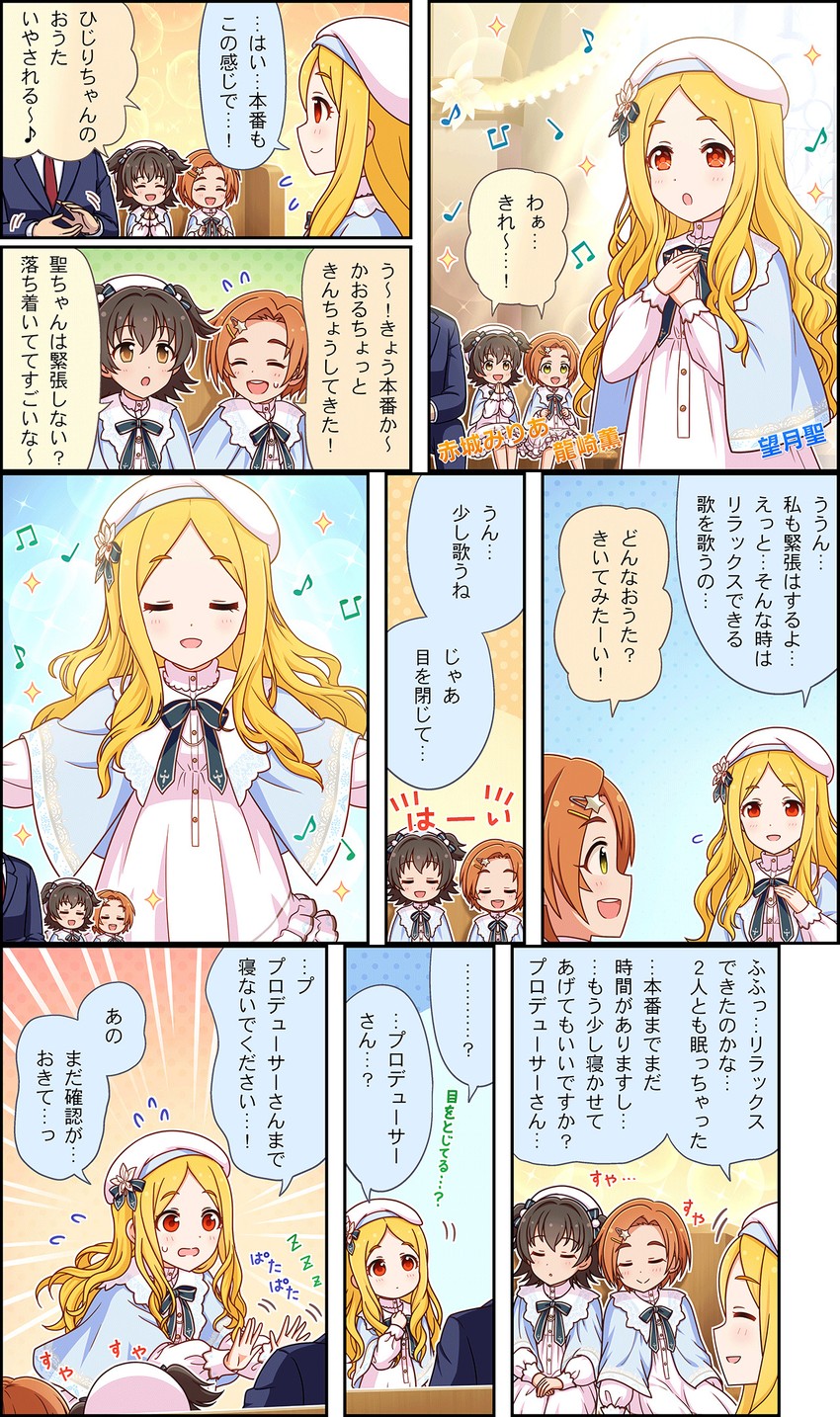 producer, akagi miria, ryuzaki kaoru, and mochizuki hijiri (idolmaster and 3 more)