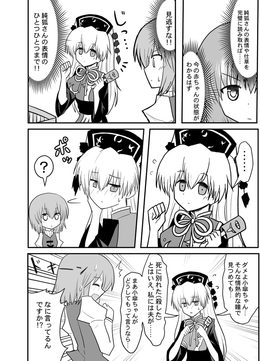 tatara kogasa and junko (touhou) drawn by indosou