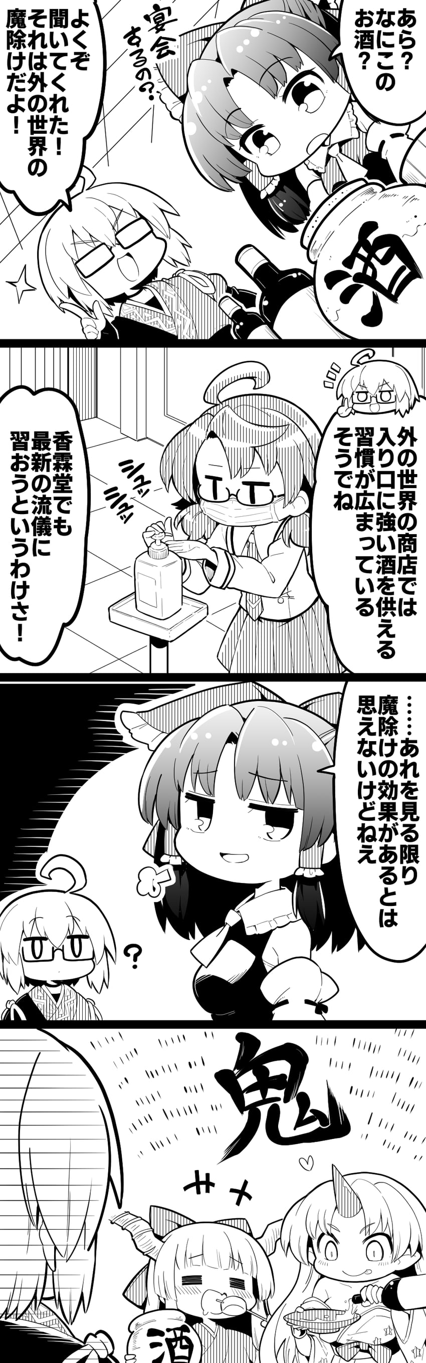hakurei reimu, ibuki suika, hoshiguma yuugi, morichika rinnosuke, and usami sumireko (touhou) drawn by futa_(nabezoko)