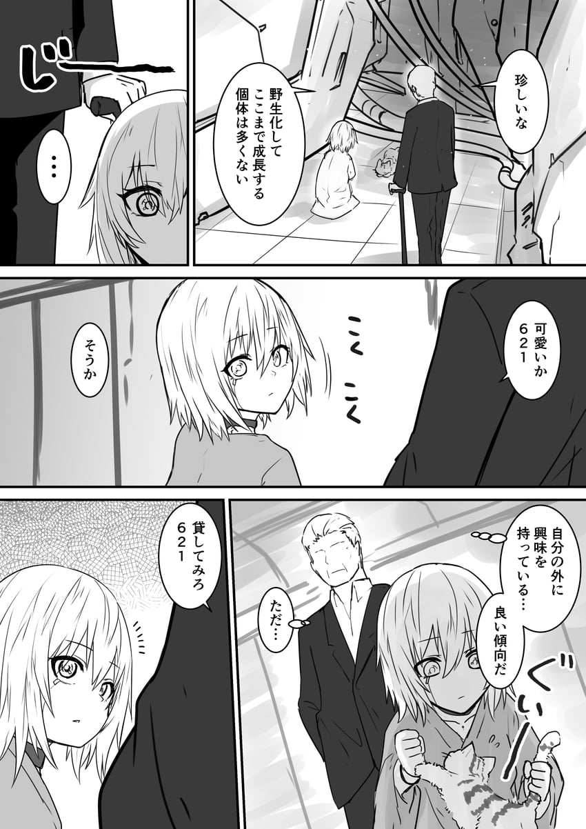 621 and handler walter (armored core and 1 more) drawn by tachi_(bokarokazoku)