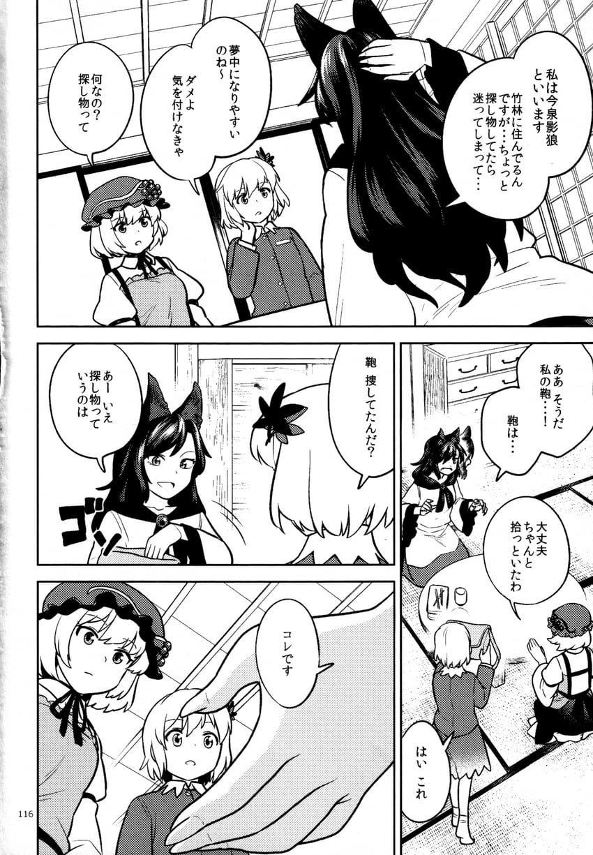 imaizumi kagerou, aki minoriko, and aki shizuha (touhou) drawn by fuuzasa