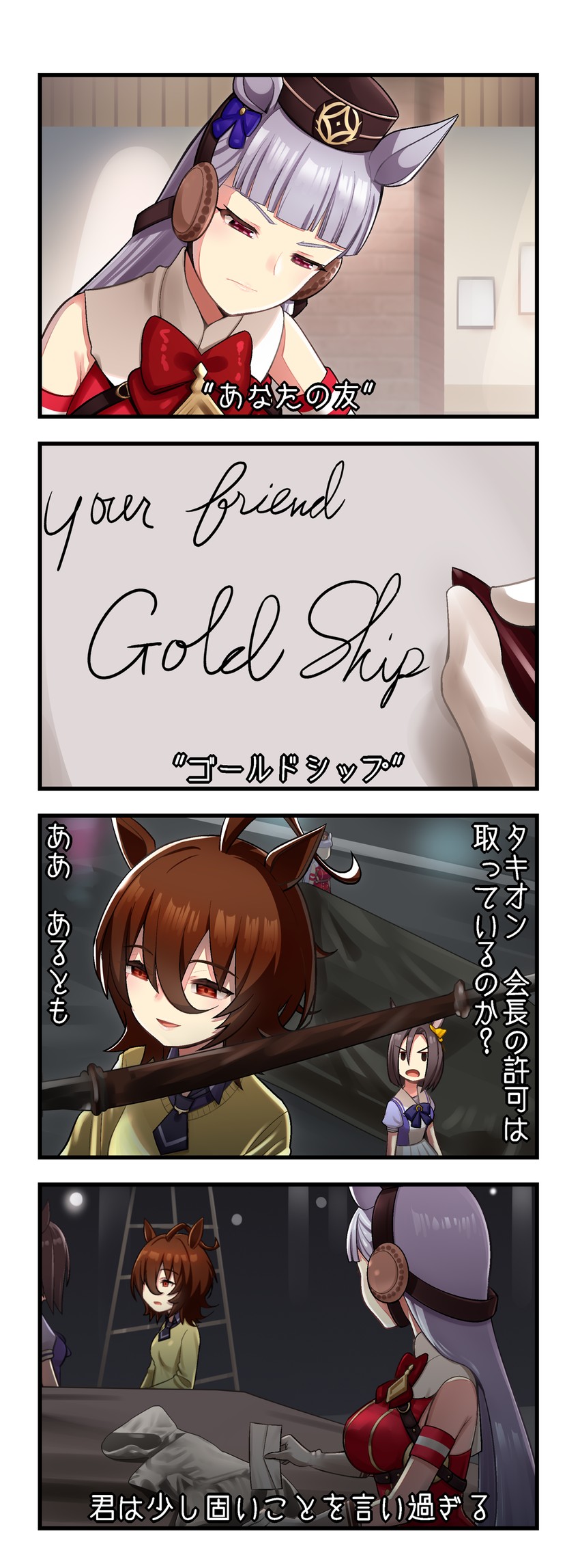 agnes tachyon, gold ship, air groove, marty mcfly, and emmett brown (umamusume and 1 more) drawn by dl2go