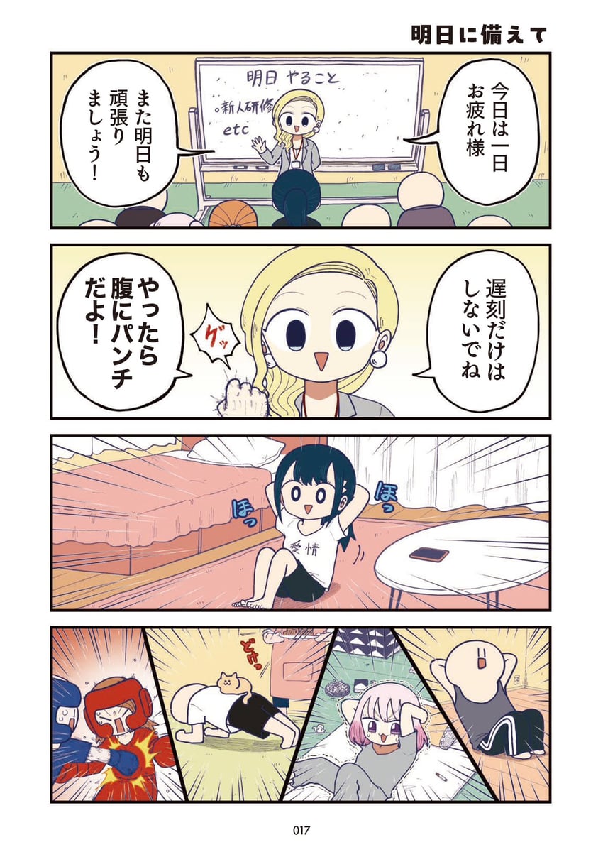 seina, yuu, narita, and nico (kyatapi land) drawn by kyata_ti666