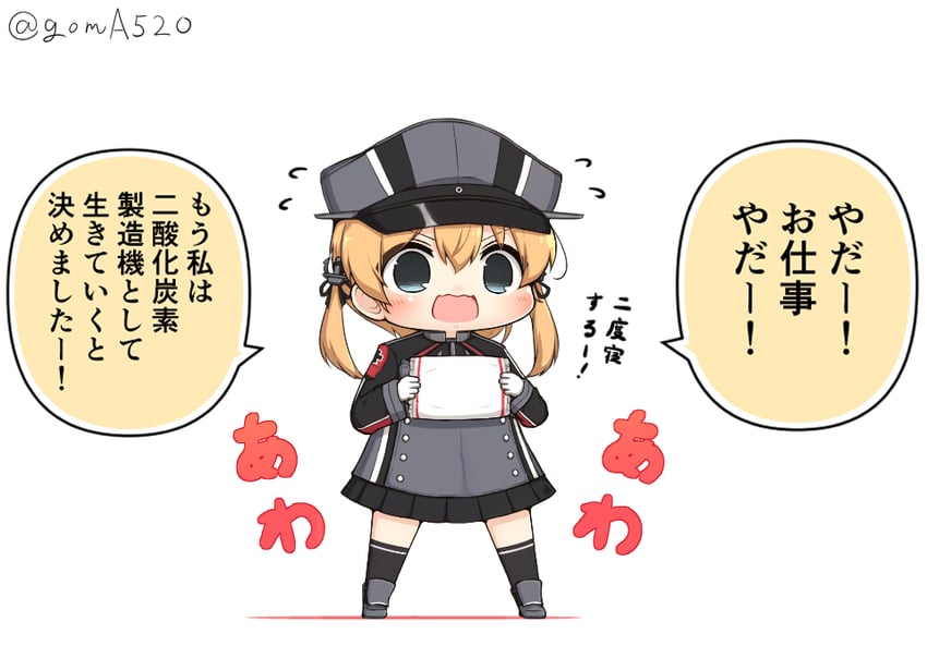 prinz eugen (kantai collection) drawn by goma_(yoku_yatta_hou_jane)