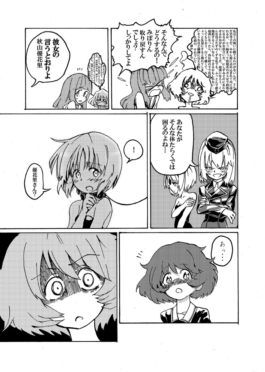 nishizumi miho, itsumi erika, akiyama yukari, and takebe saori (girls und panzer) drawn by aomushi_(mushamusha)