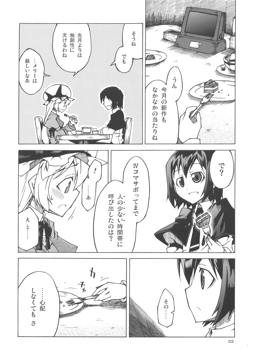 usami renko and maribel hearn (touhou) drawn by akakage_red