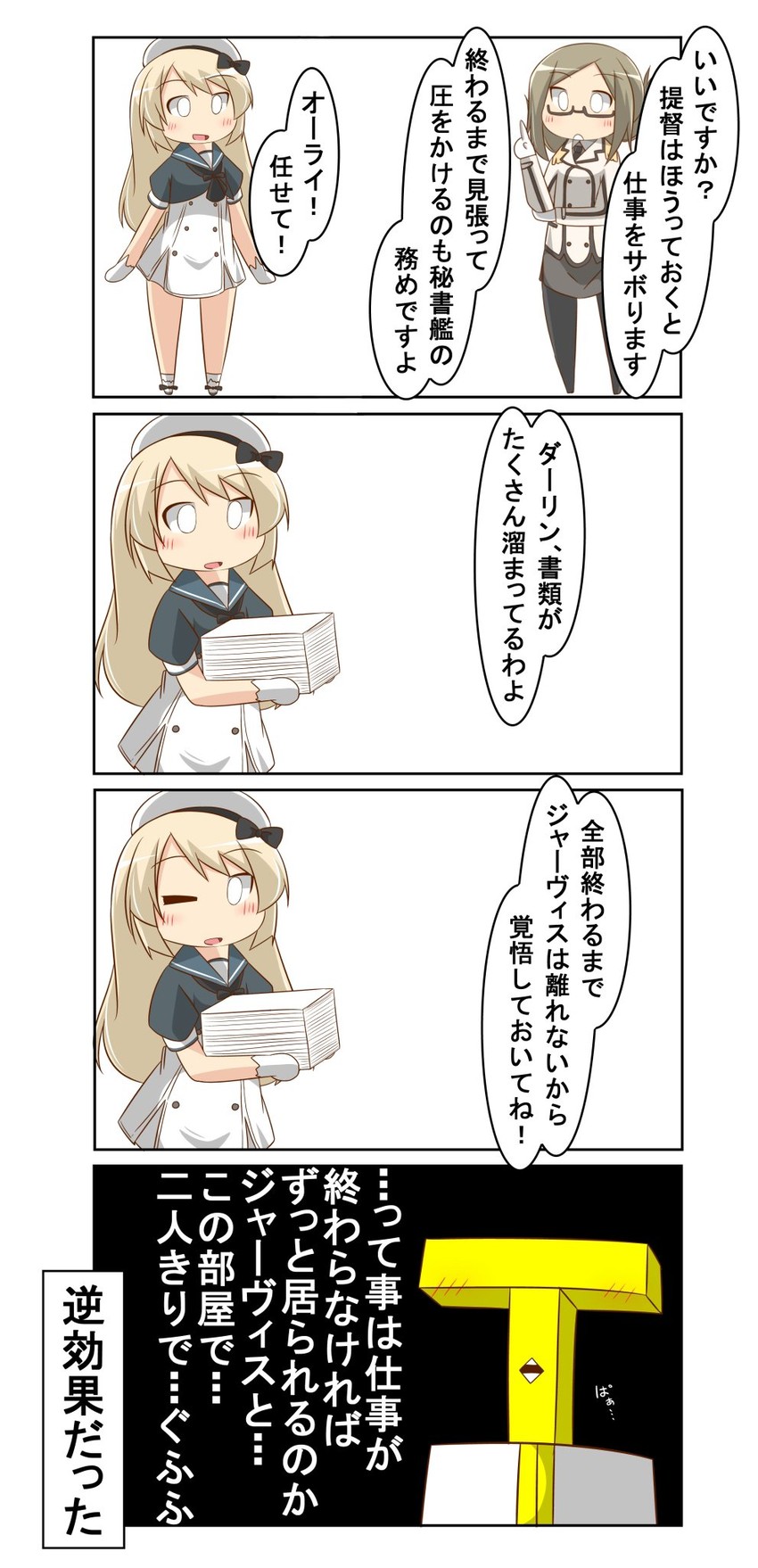 admiral, t-head admiral, jervis, and katori (kantai collection) drawn by nanakusa_suzuna