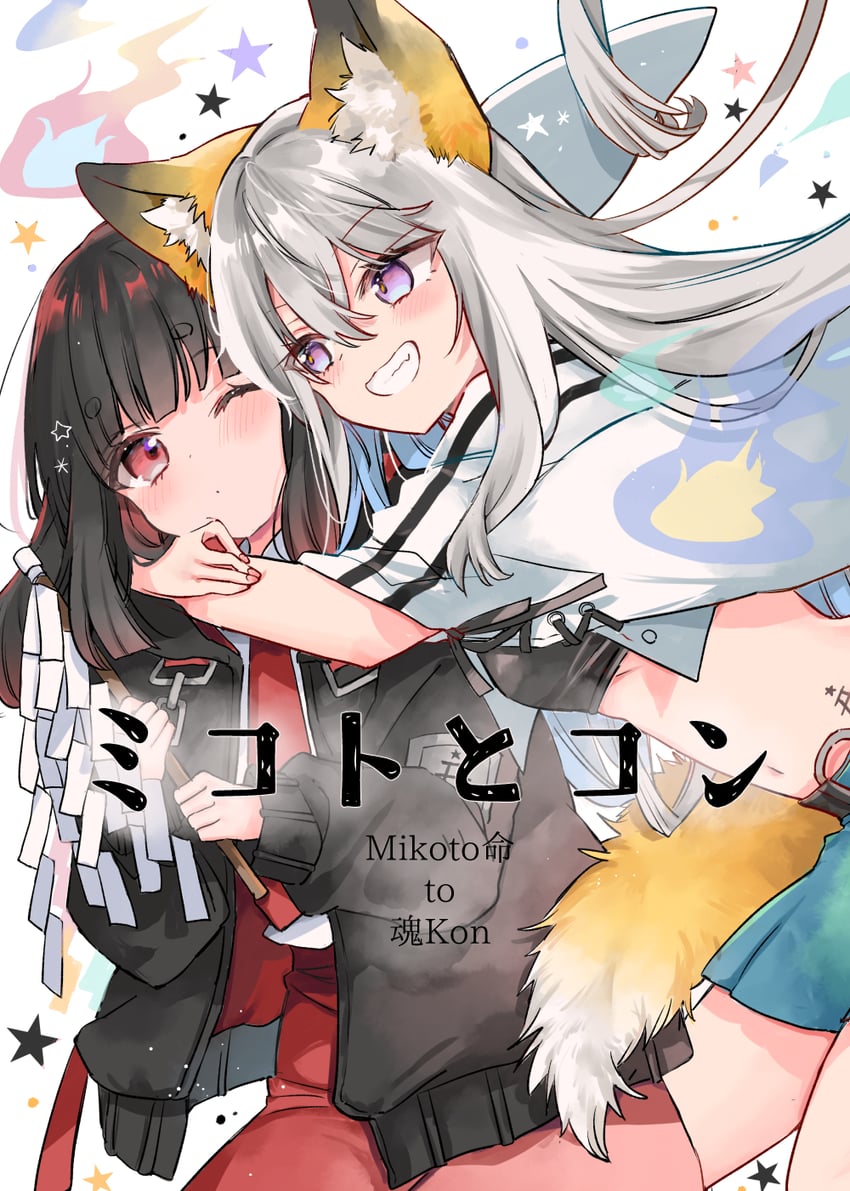 original and 1 more drawn by mito_(go!go!king!)