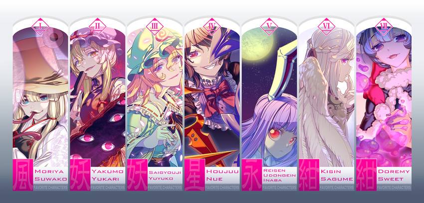 yakumo yukari, reisen udongein inaba, saigyouji yuyuko, moriya suwako, houjuu nue, and 2 more (touhou) drawn by zounose