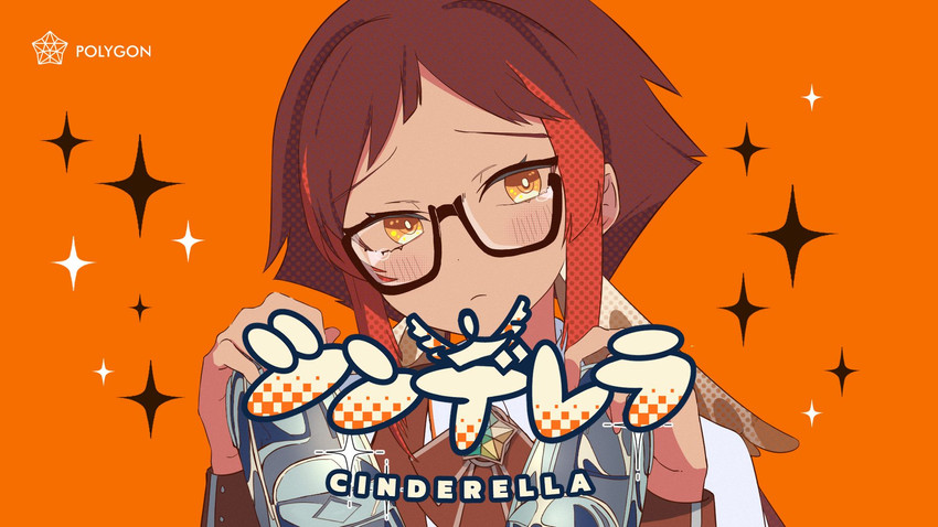 hoku (cinderella and 1 more)