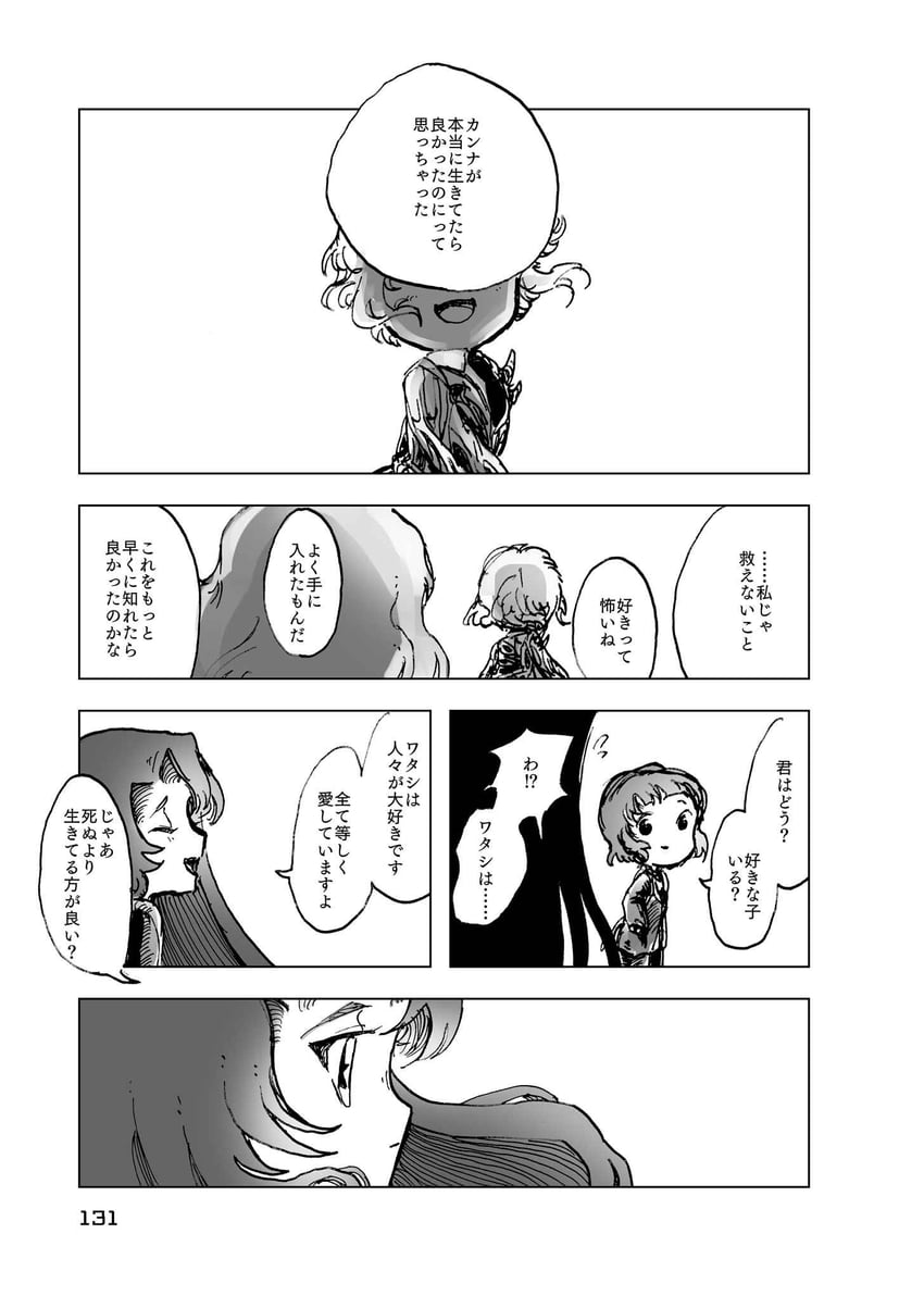 nugget and employee (project moon and 1 more) drawn by temari_momiji