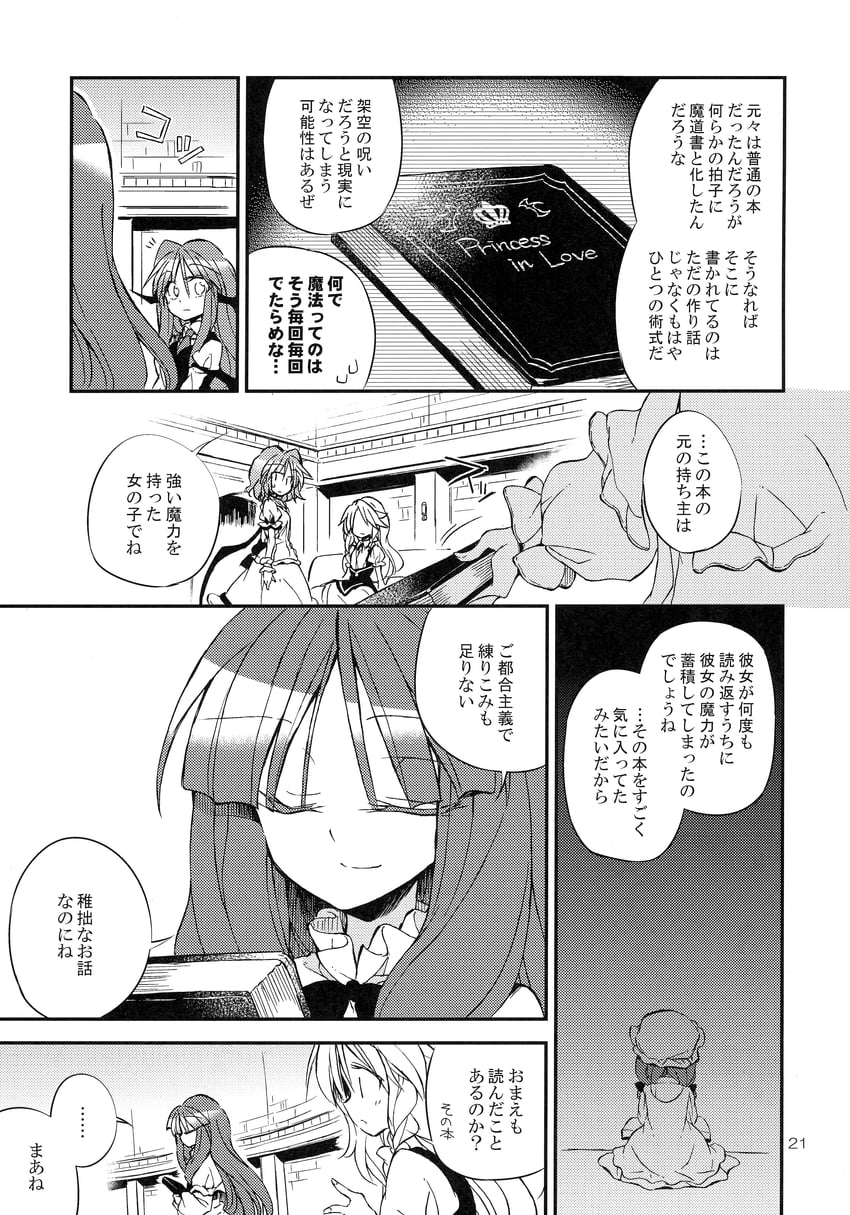kirisame marisa, remilia scarlet, patchouli knowledge, and koakuma (touhou) drawn by satou_kibi