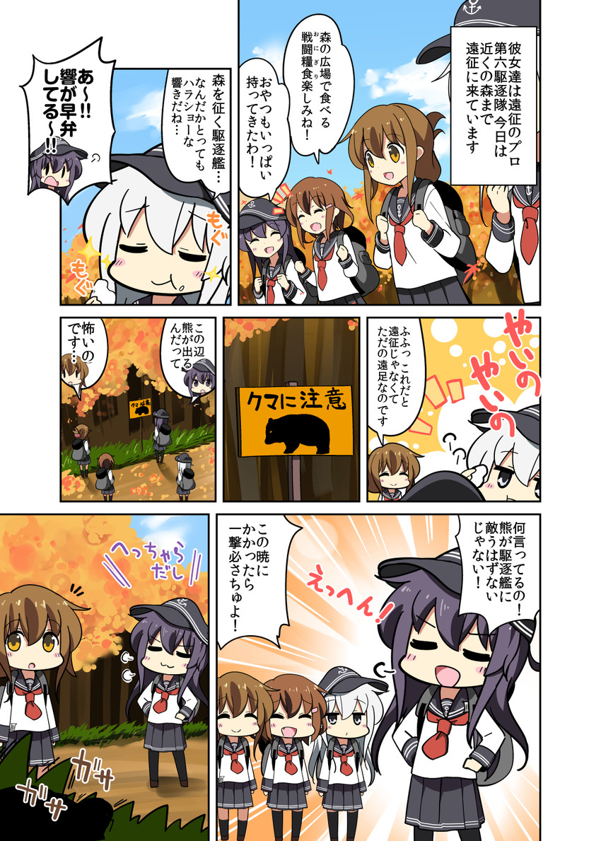 hibiki, inazuma, ikazuchi, and akatsuki (kantai collection) drawn by bell_(oppore_coppore)