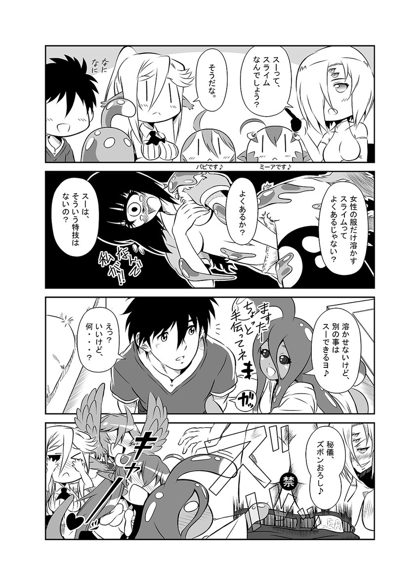 miia, papi, rachnera arachnera, centorea shianus, suu, and 2 more (monster musume no iru nichijou) drawn by s-now