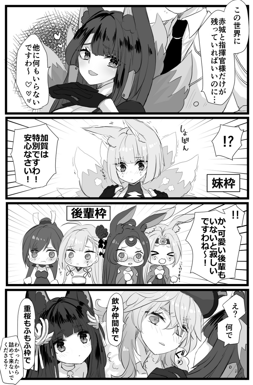 commander, kaga, akagi, nagato, graf zeppelin, and 4 more (azur lane) drawn by putimaxi