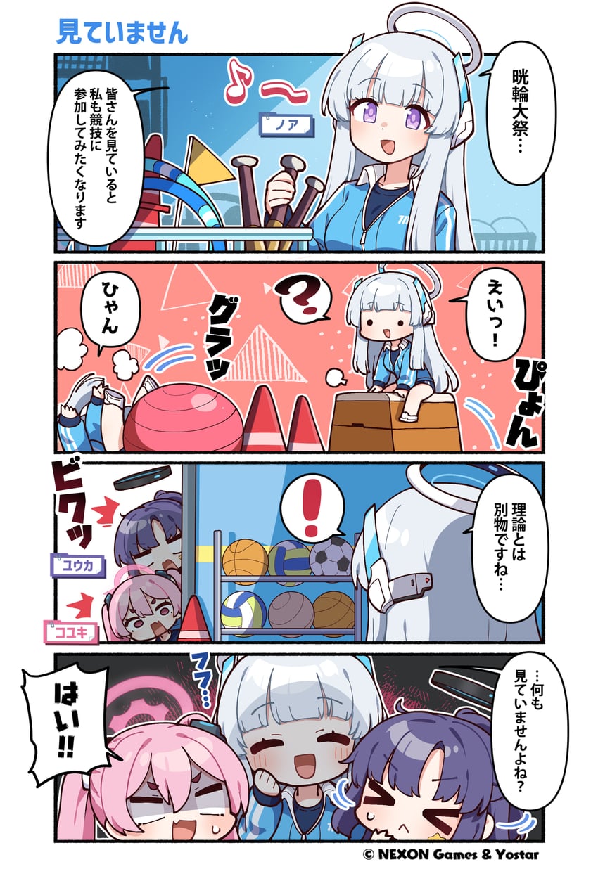 yuuka, noa, and koyuki (blue archive) drawn by junsuina_fujunbutsu