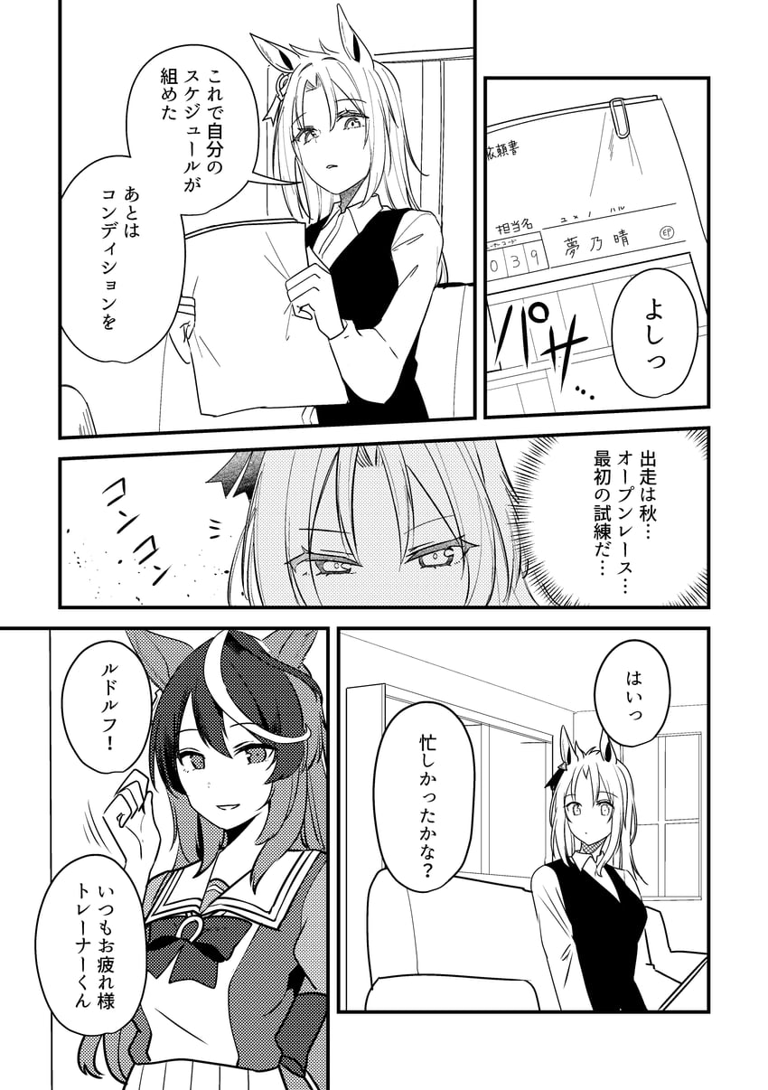 trainer, symboli rudolf, and female trainer (umamusume) drawn by yunekoko