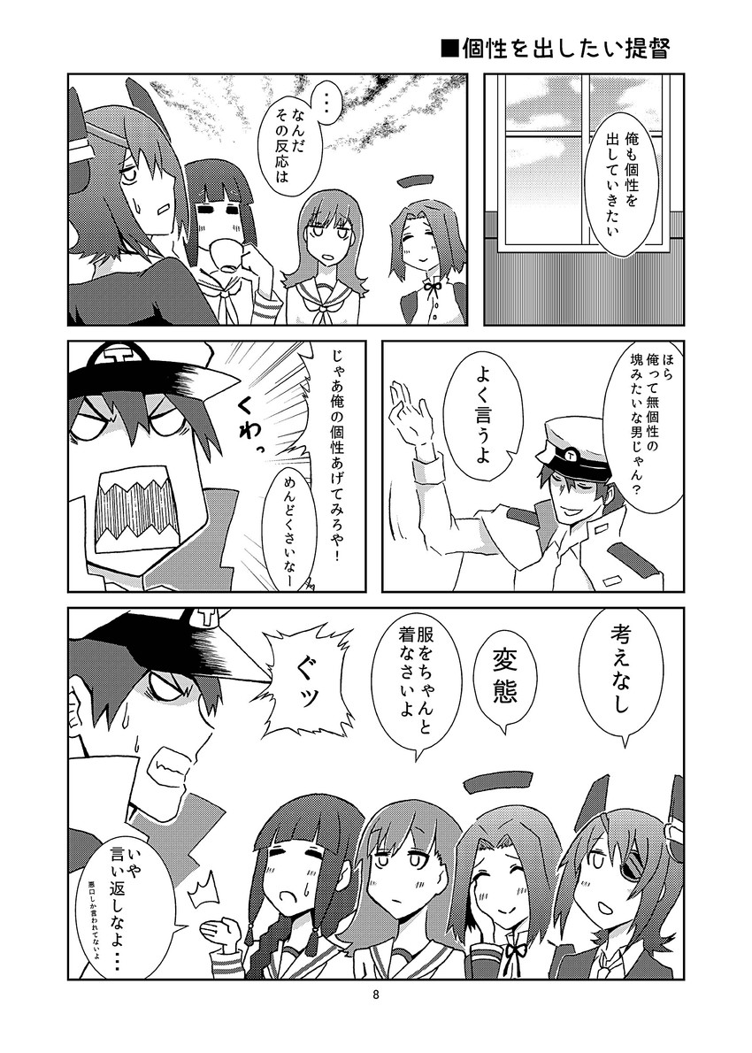 admiral, tenryuu, kitakami, tatsuta, and ooi (kantai collection) drawn by kanade_(kanadeya)