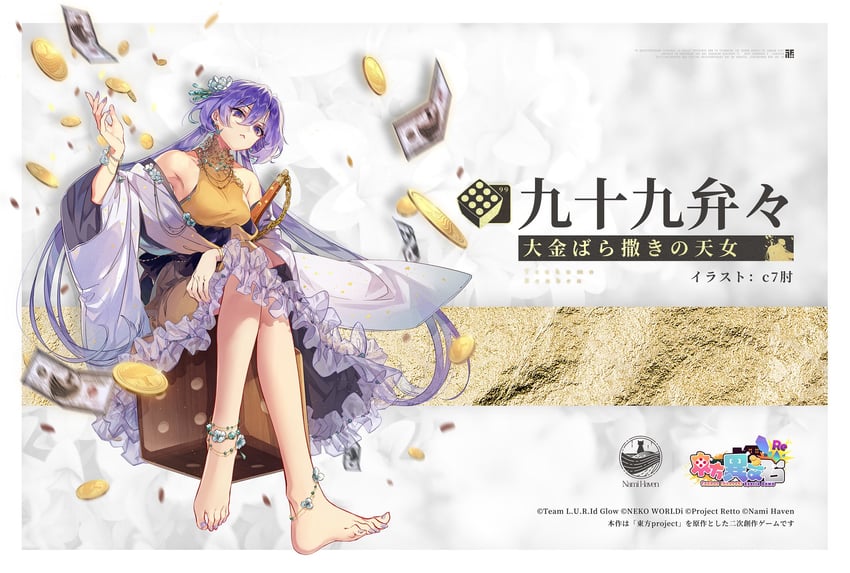 tsukumo benben (touhou and 1 more) drawn by kieta