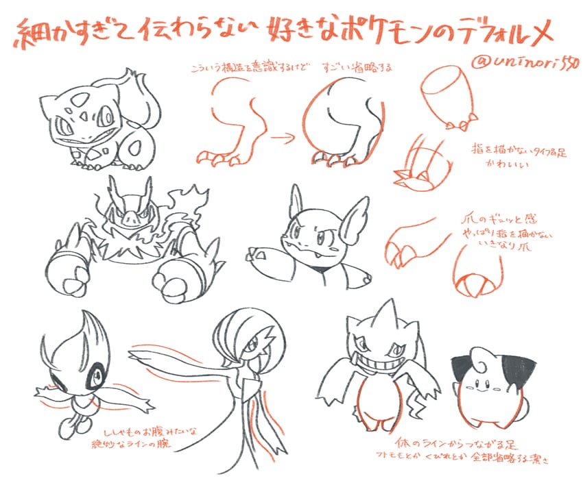gardevoir, bulbasaur, celebi, banette, wartortle, and 2 more (pokemon) drawn by uninori