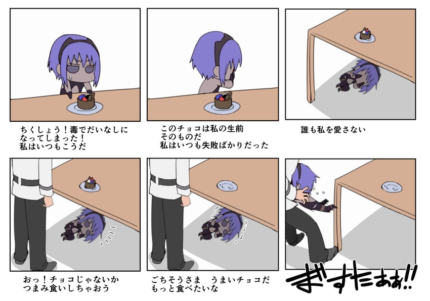 fujimaru ritsuka and hassan of serenity (fate and 3 more) drawn by ono_misao