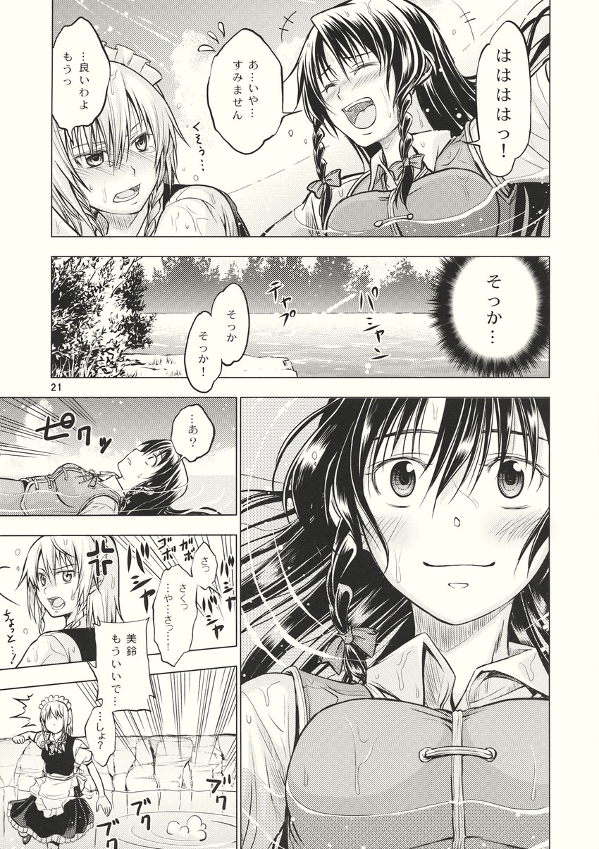 izayoi sakuya and hong meiling (touhou) drawn by asou_shin