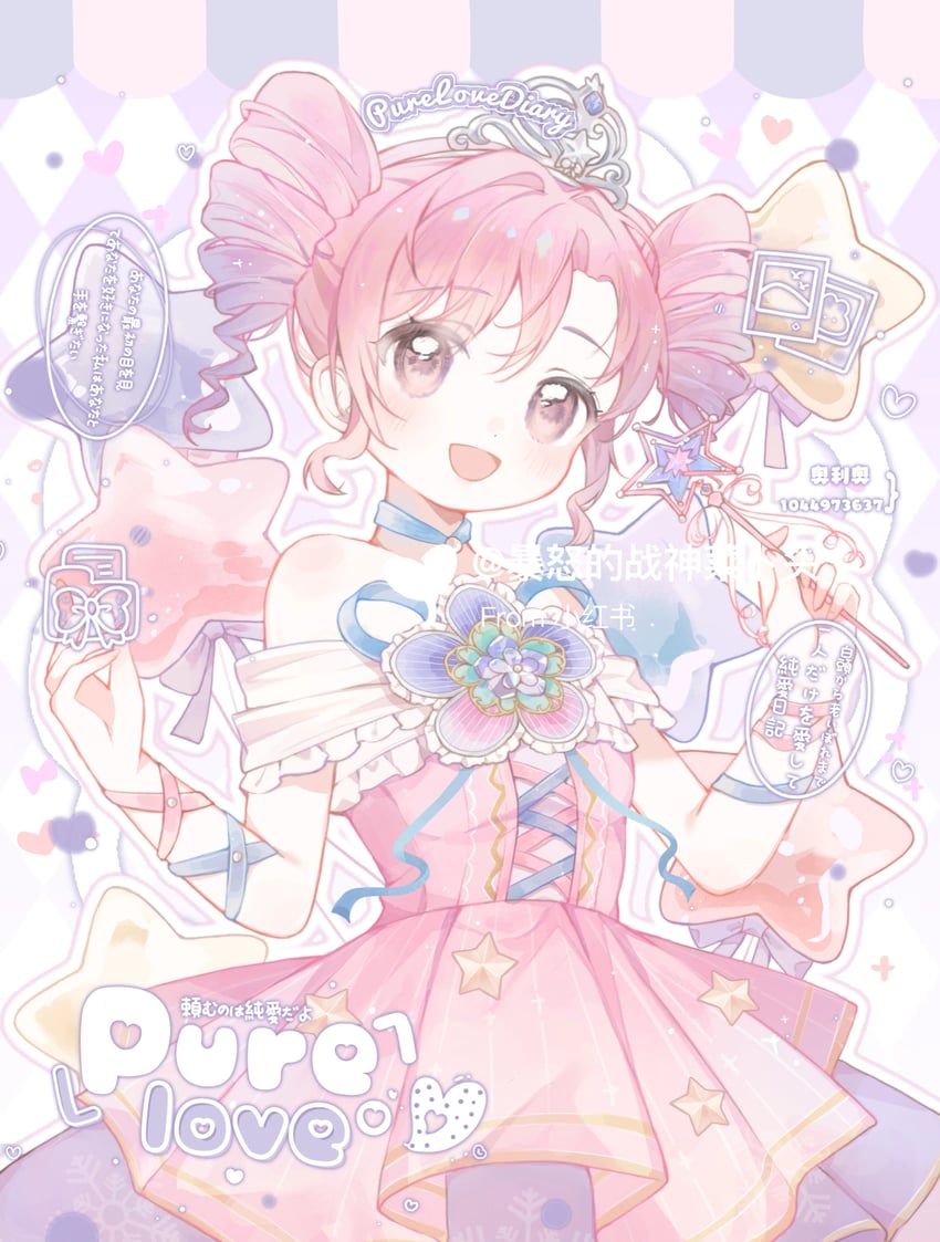 starlit celebration (nikki and 1 more) drawn by baonu_de_zhanshen_caibutou