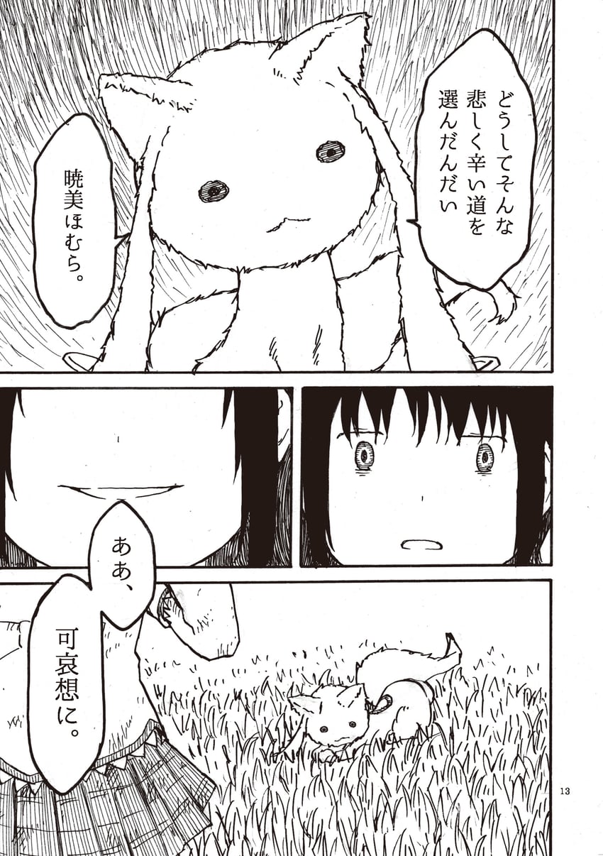 akemi homura and kyubey (mahou shoujo madoka magica and 1 more) drawn by python_octopus
