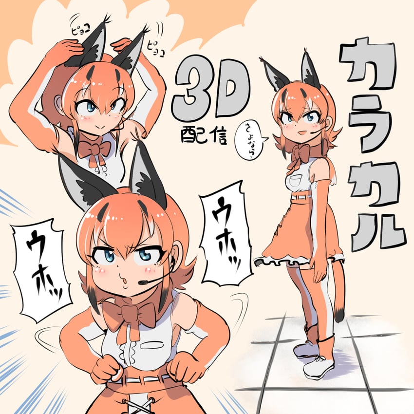 caracal (kemono friends and 1 more) drawn by mcgunngu