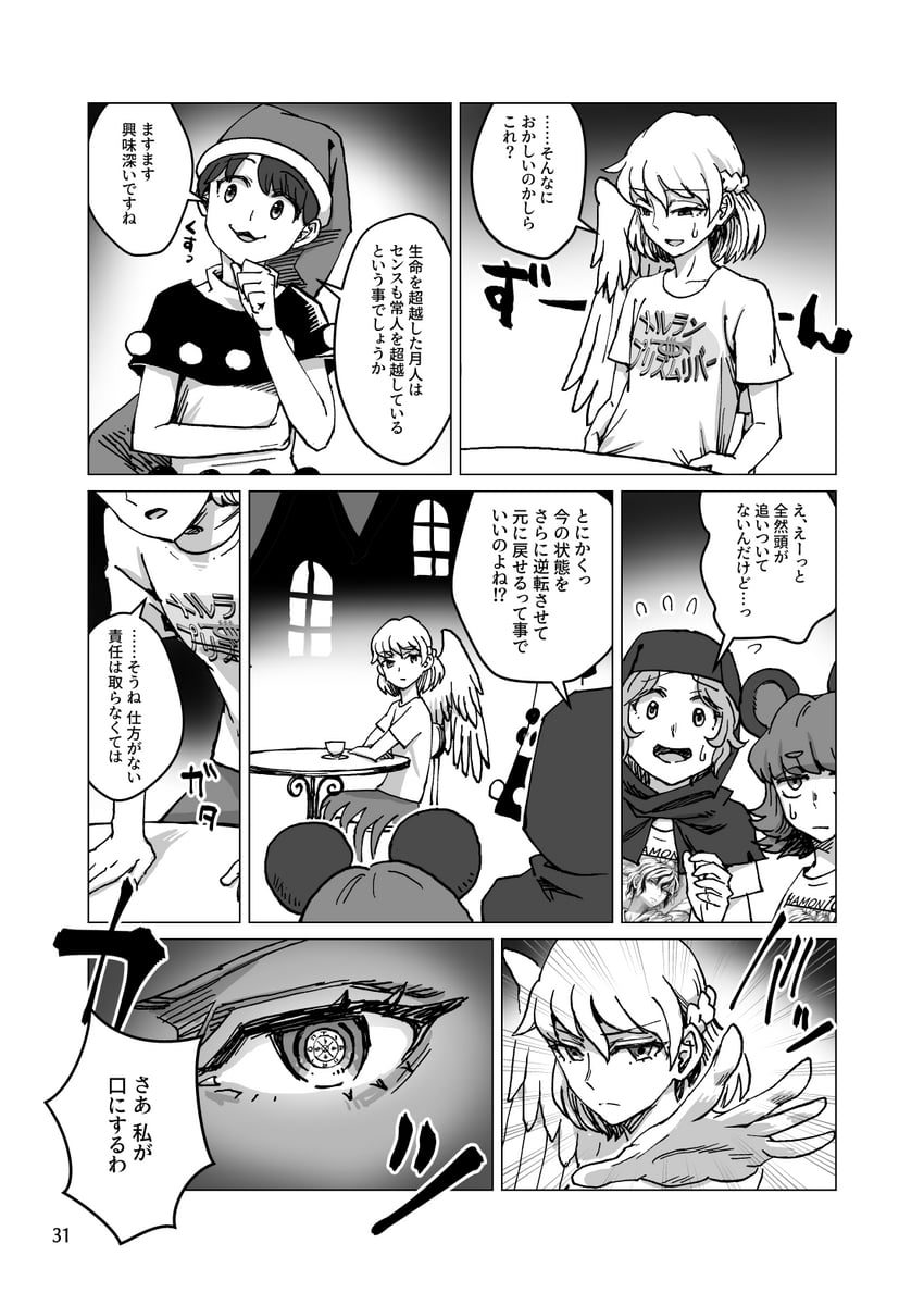 nazrin, kumoi ichirin, kishin sagume, and doremy sweet (touhou) drawn by meimaru_inuchiyo