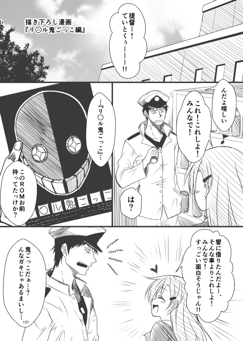 admiral, suzuya, and kamio reiji (kantai collection) drawn by yua_(checkmate)