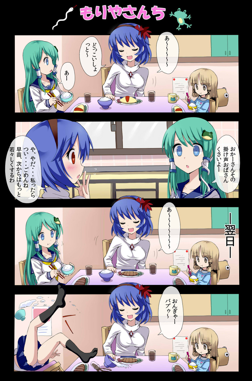 kochiya sanae, moriya suwako, yasaka kanako, and pyonta (touhou) drawn by givuchoko