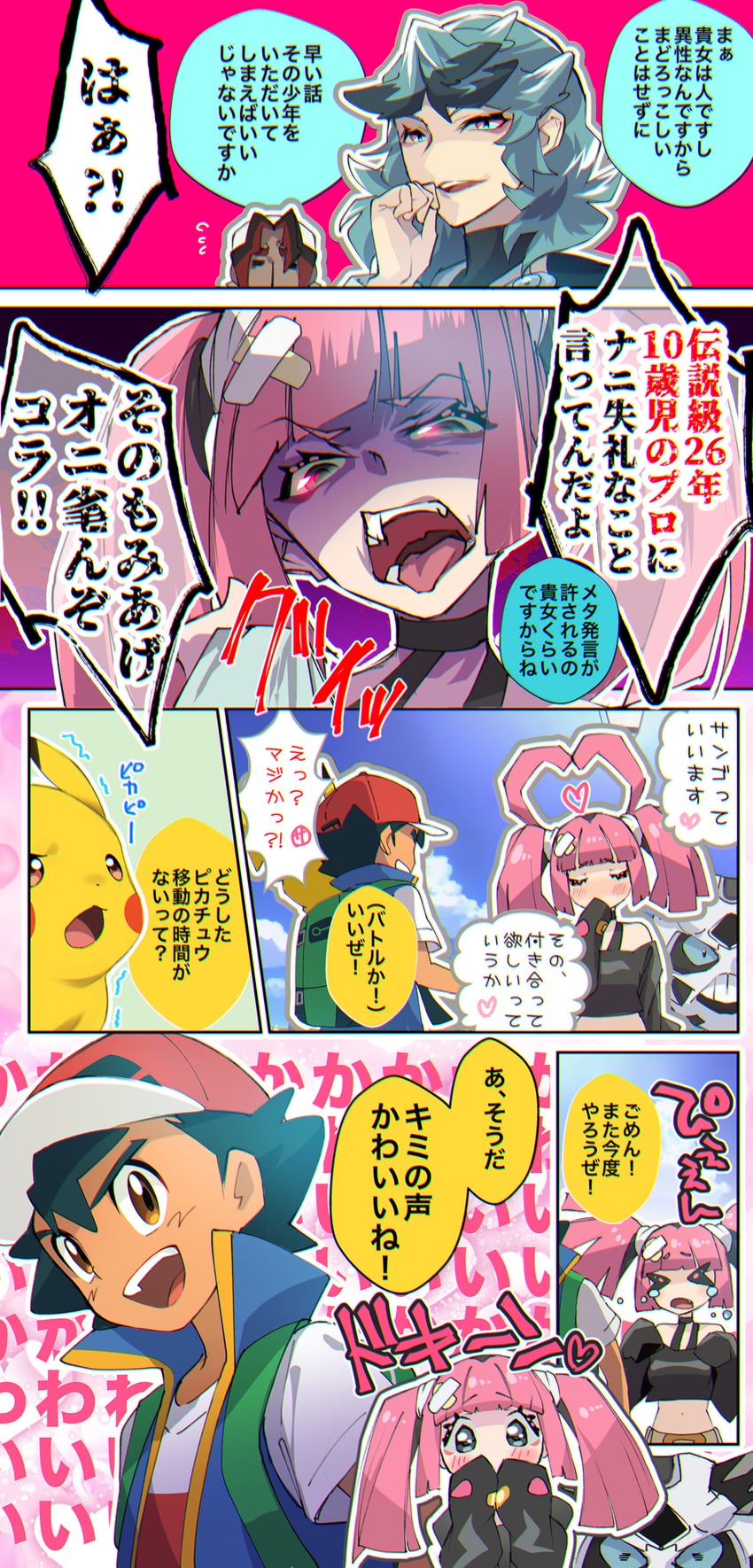 pikachu, ash ketchum, coral, glalie, spinel, and 2 more (pokemon and 2 more) drawn by mitsuha_(bless_blessing)