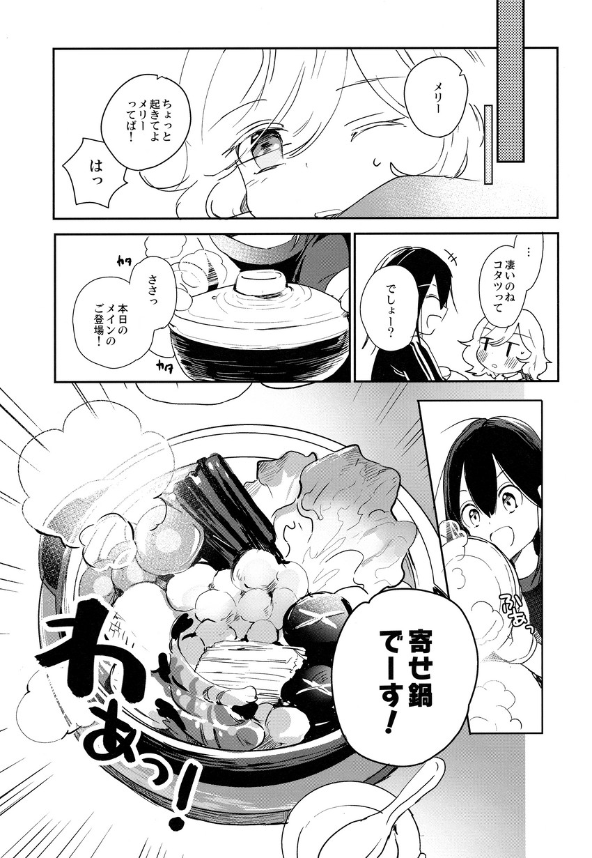 usami renko and maribel hearn (touhou) drawn by azuma_aya