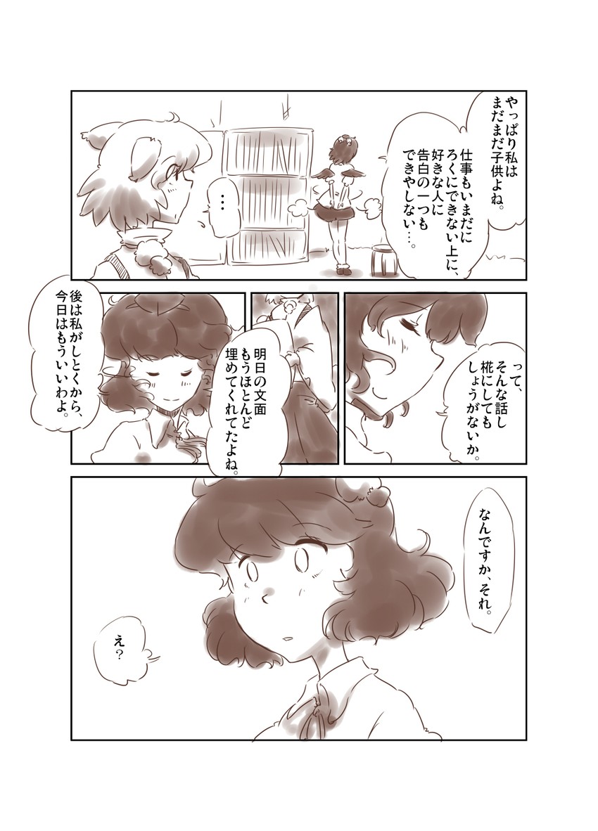 shameimaru aya and inubashiri momiji (touhou) drawn by non_(z-art)