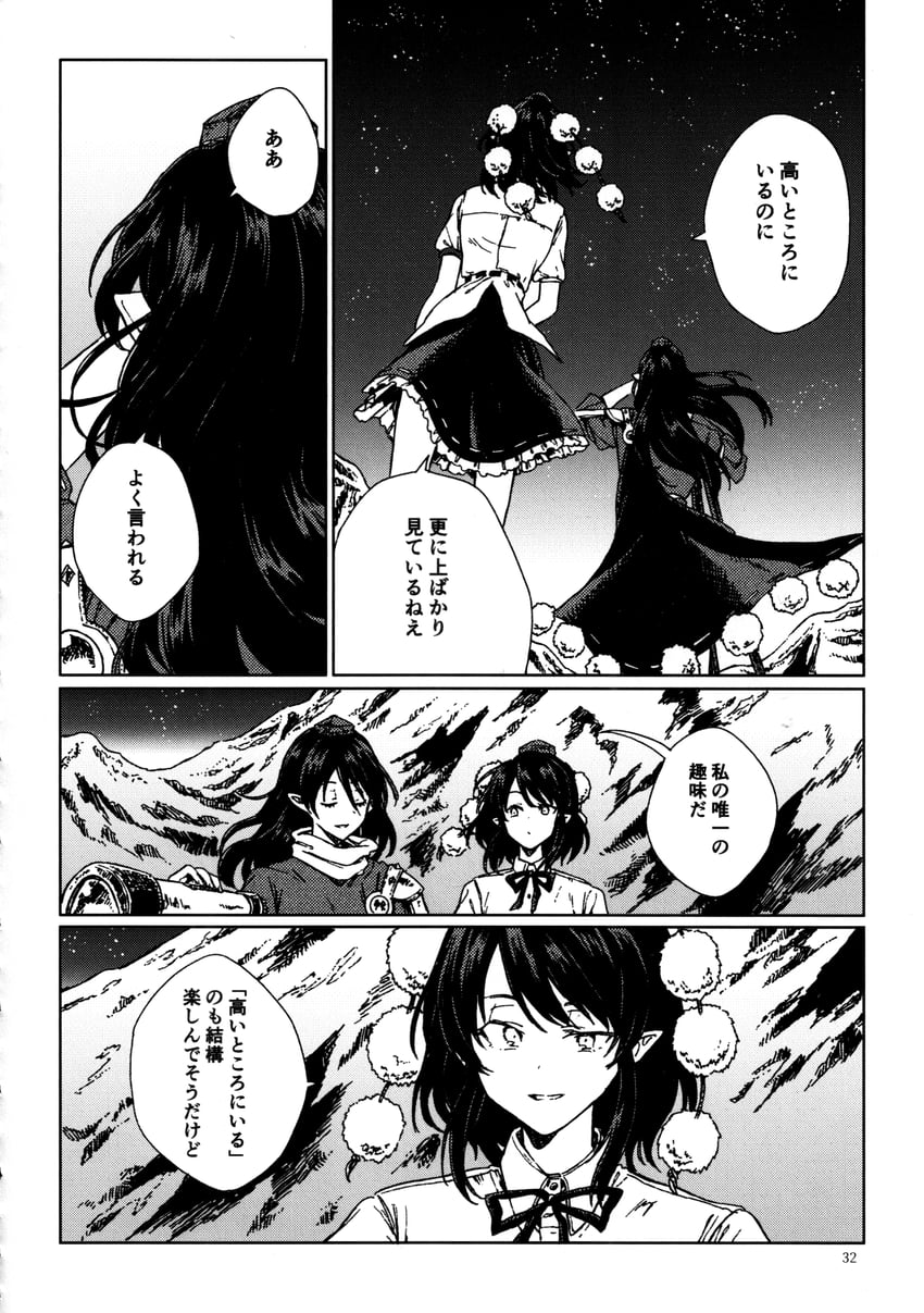 shameimaru aya and iizunamaru megumu (touhou) drawn by hisona_(suaritesumi)