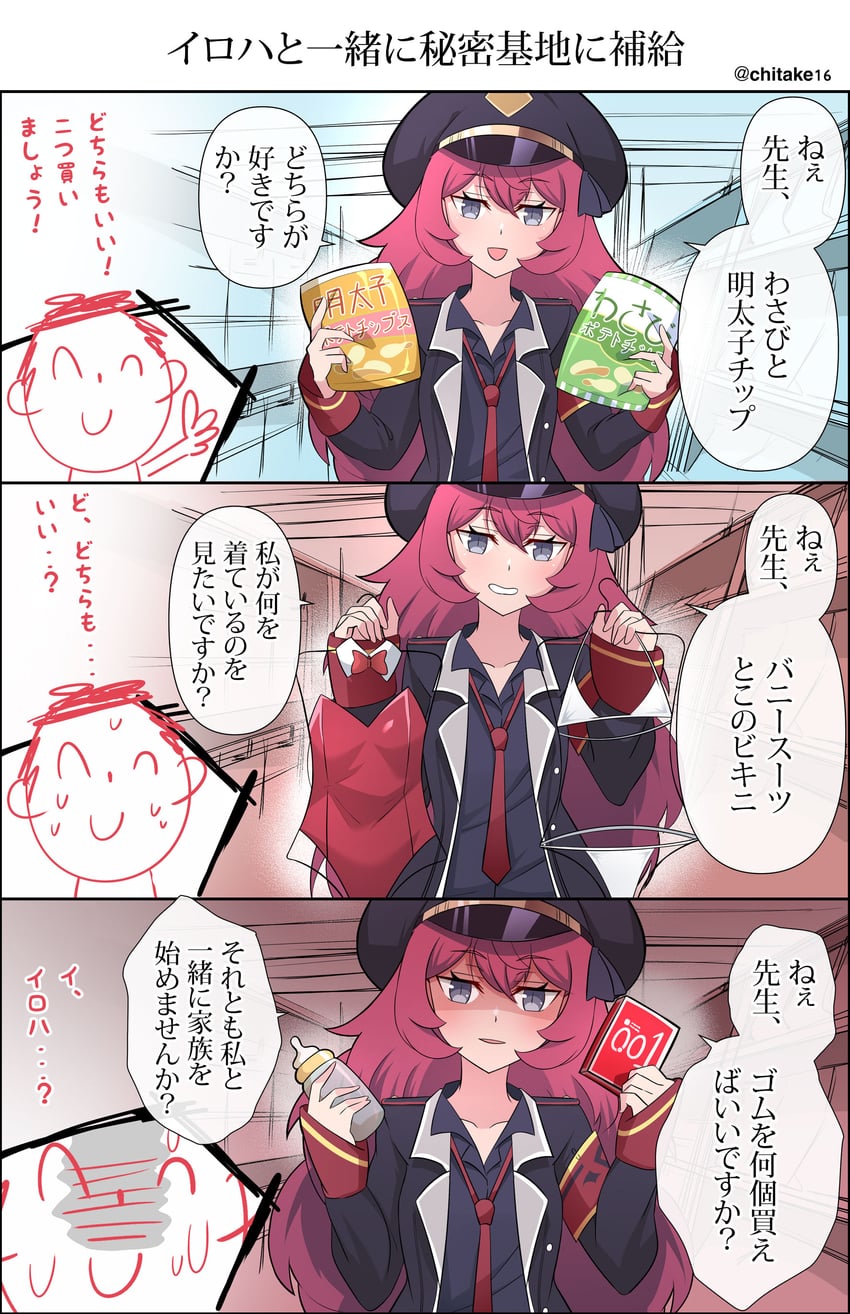 sensei, doodle sensei, and iroha (blue archive) drawn by shirozaya