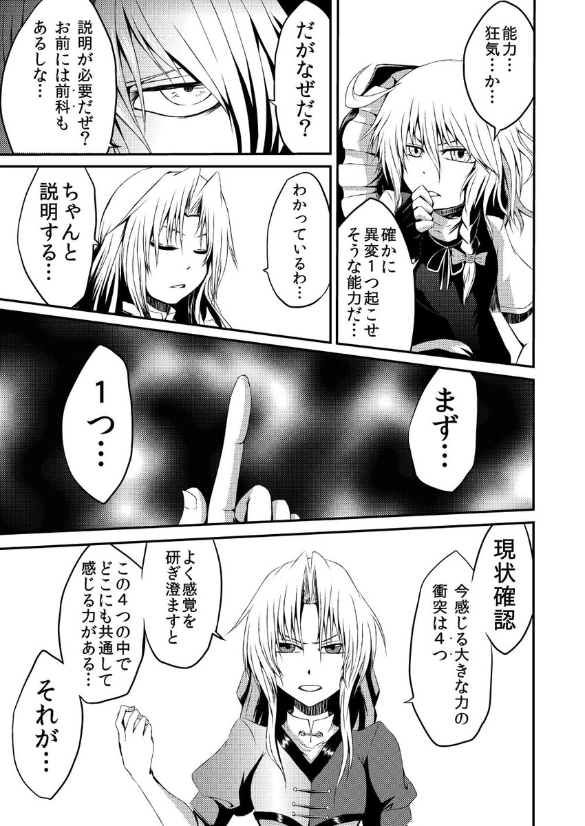 kirisame marisa and yagokoro eirin (touhou) drawn by judo_fuu
