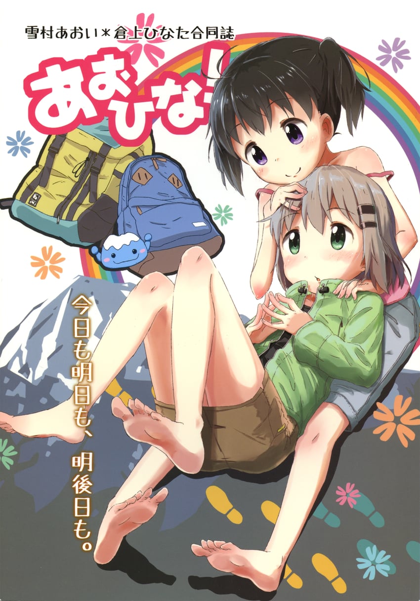yukimura aoi and kuraue hinata (yama no susume and 1 more)