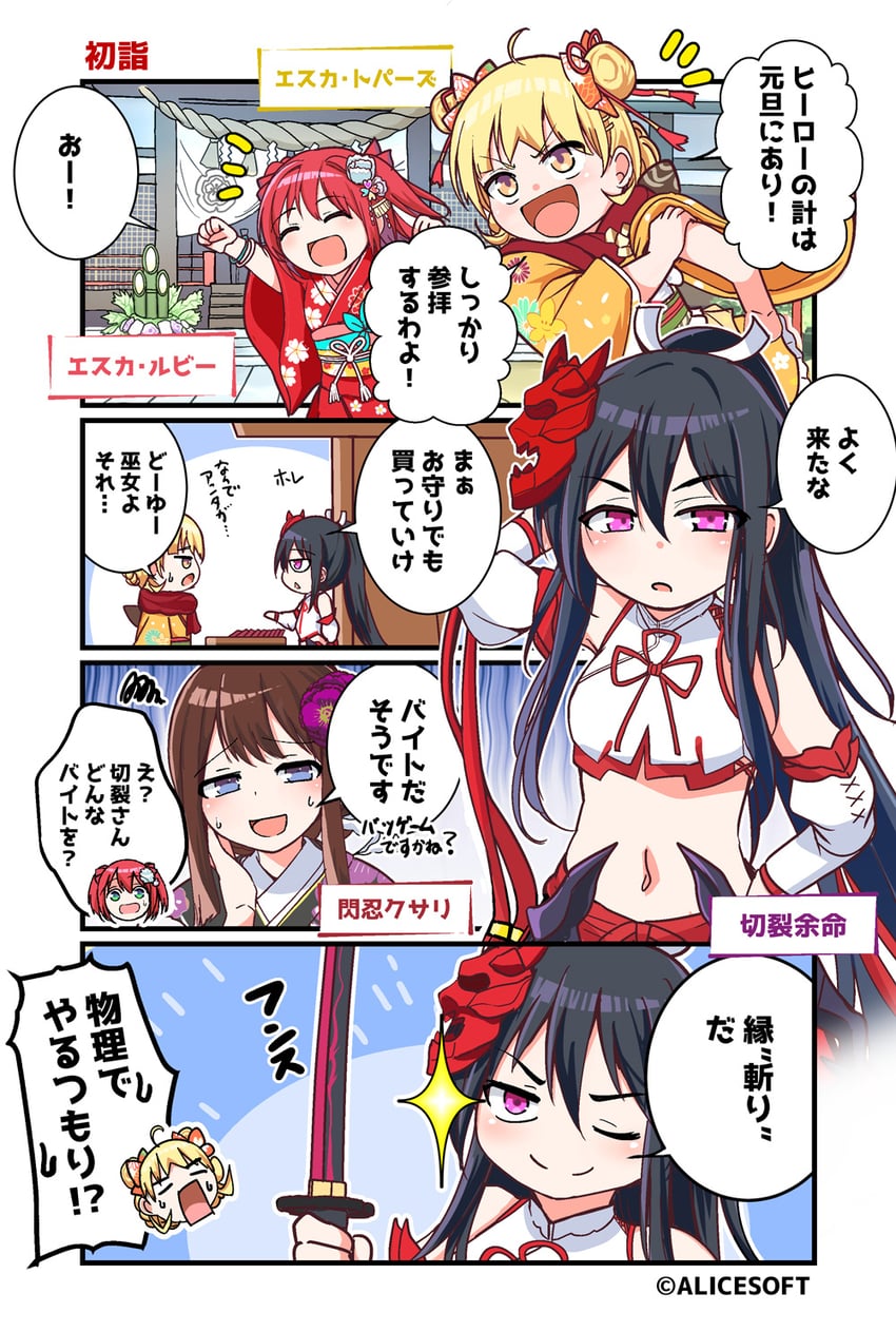 sonozaki akari, haruhina urara, kusari, and yomei kirisaki (choukou and 1 more) drawn by kujira_jio