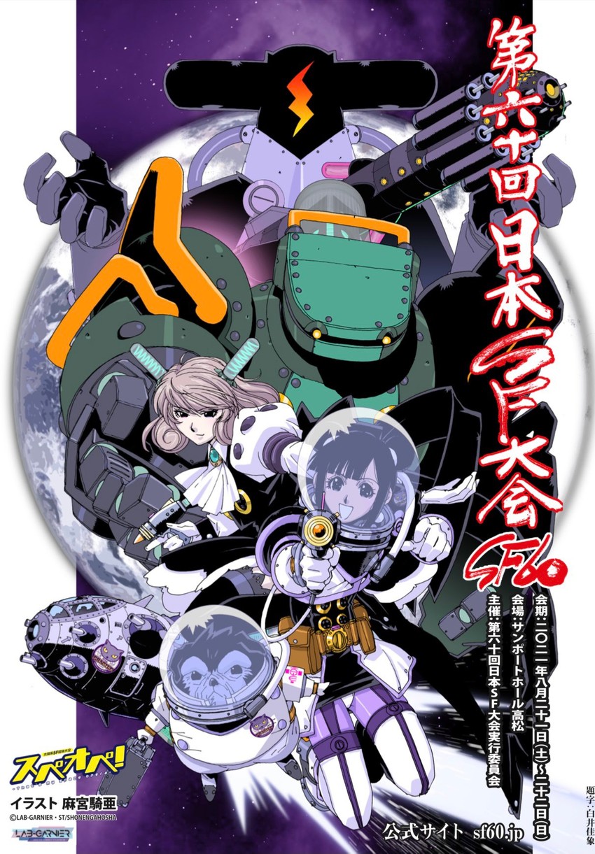 ada lovelace, opera cat lune, mir simon, and kamon the robot (taiyoukei sf bouken taizen supeope!) drawn by kikuchi_michitaka