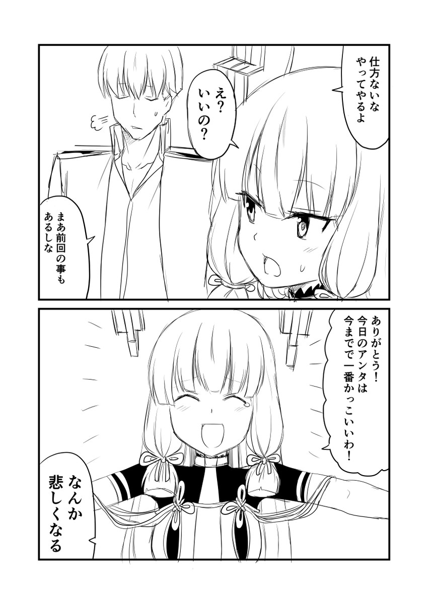 admiral and murakumo (kantai collection) drawn by ha_akabouzu