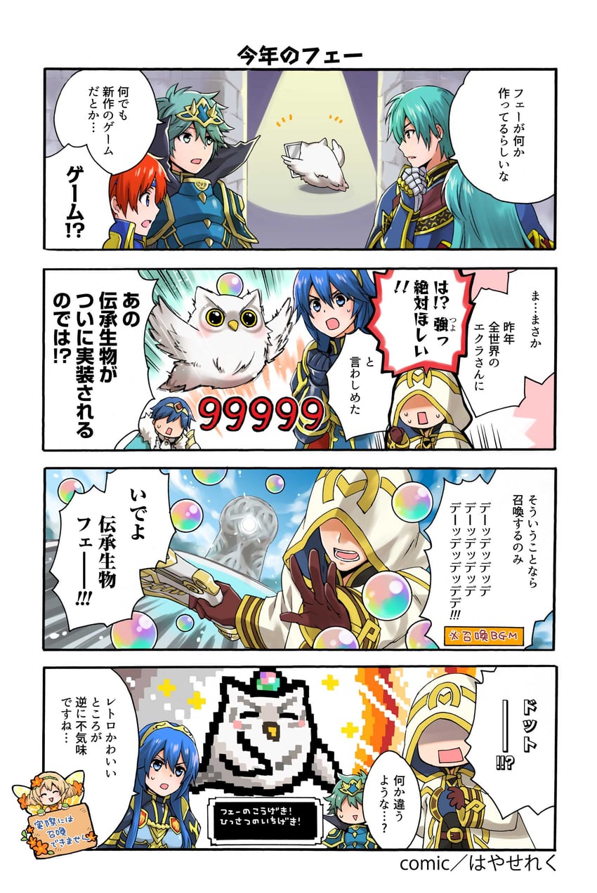 lucina, kiran, eirika, roy, ephraim, and 3 more (fire emblem and 2 more)