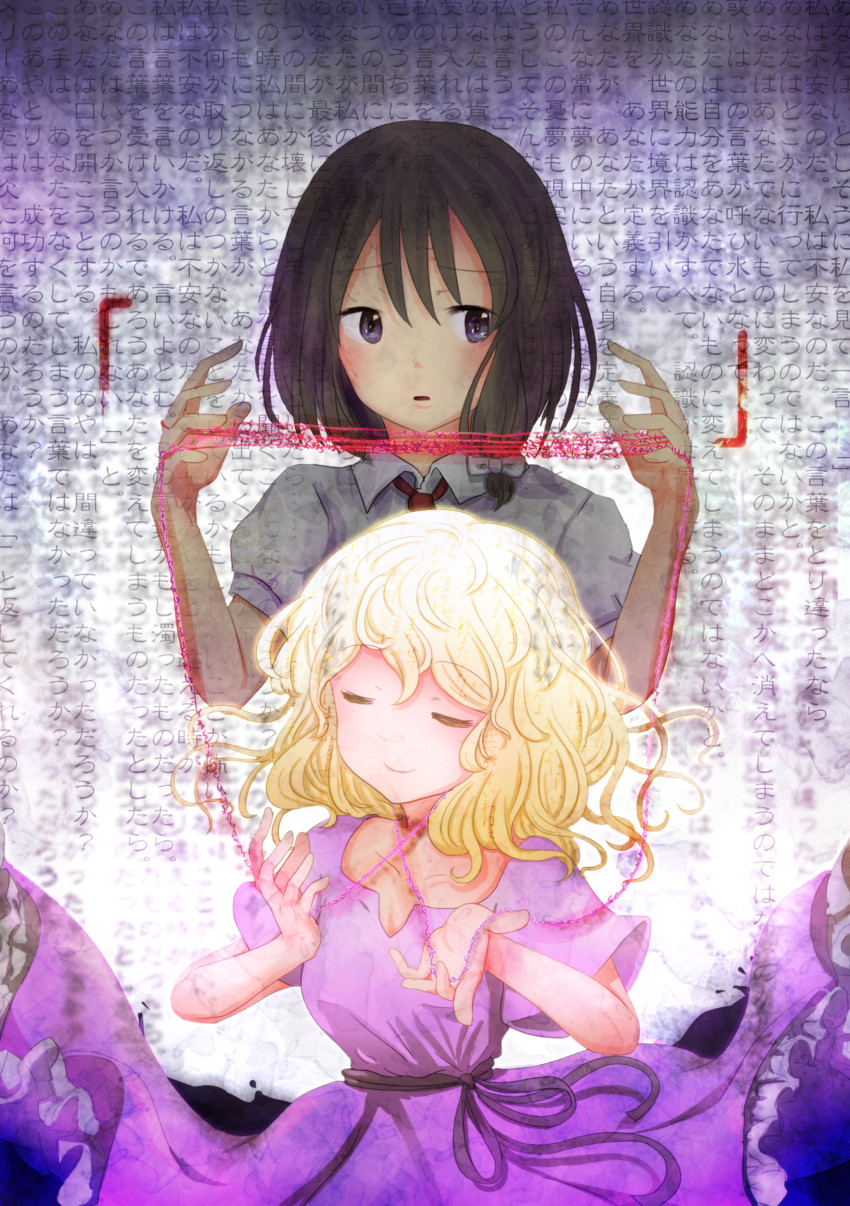 usami renko and maribel hearn (touhou) drawn by minus_(sr_mineka)